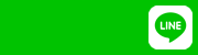 公式LINE