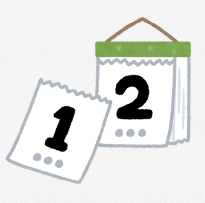 暦は「波動アゲアゲ装置」