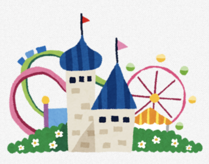 この世は因縁テーマパーク🎡｜自由テーマ