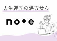 note