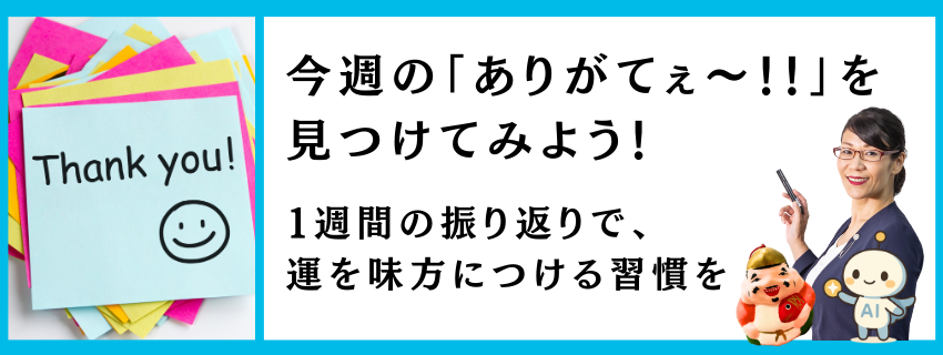 善光寺・戸隠・諏訪、そして飛鳥坐神社✨笑顔が止まらない一週間｜今週の『ありがてぇ〜！』を見つけてみよう8/6〜8/12